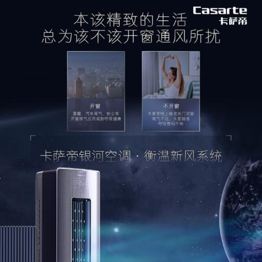 卡萨帝【CAP728GAB(81)U1】3匹柜机 新1级能效 变频 快速冷暖 智慧语音空调 商品图1