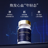 【限时特惠】博奥真Bioagen心益维单瓶装（180粒/瓶）降低血脂 缓解压力（效期至2025.5） 商品缩略图5