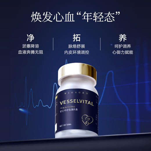 【限时特惠】博奥真Bioagen心益维单瓶装（180粒/瓶）降低血脂 缓解压力（效期至2025.5） 商品图5