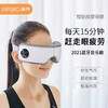 攀高智能按摩眼镜PG-2404G5 商品缩略图0