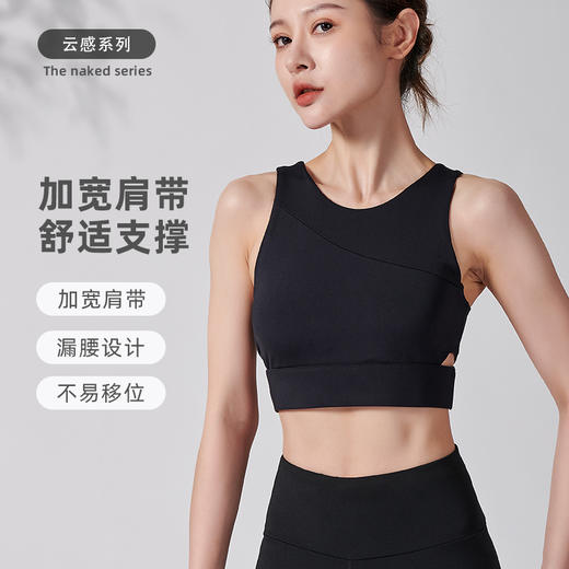 【运动瑜伽】爱帝云感系列女士运动瑜伽背心 商品图3