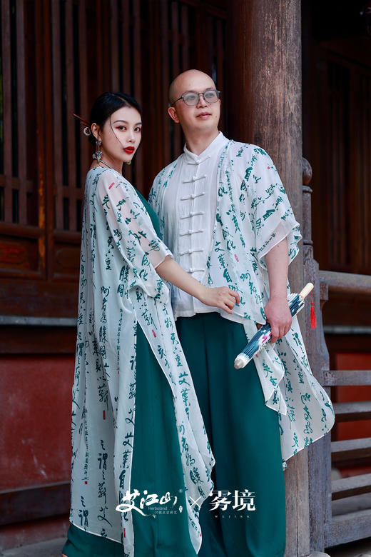 【艾江山X雾境定制款】新中式不规则裁剪独家墨宝印染长袍男女同款 3022139 商品图9