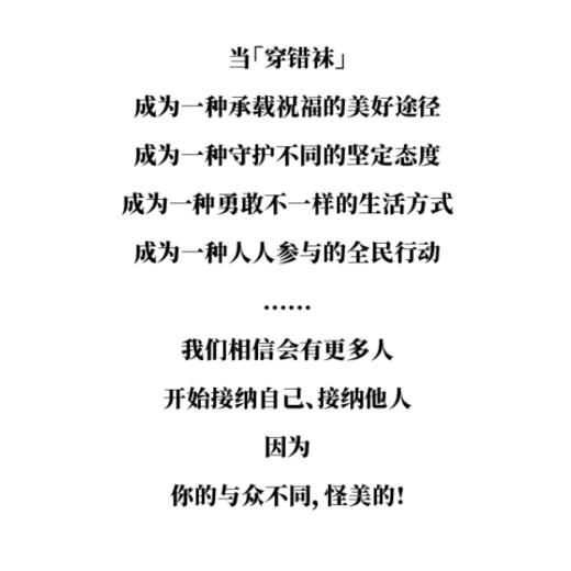 个性潮流运动中筒错袜 商品图5