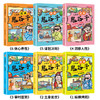 5-15岁【漫画版鬼谷子】全套6册 孩子都能读的为人处事口才情商书 少年读漫画鬼谷子 鬼谷子儿童版小学生历史类漫画书籍完整版正版 商品缩略图2