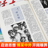 读者精华35周年美文珍藏版书 2023年纪念合订本 青少年文学读者文摘大全集 商品缩略图3