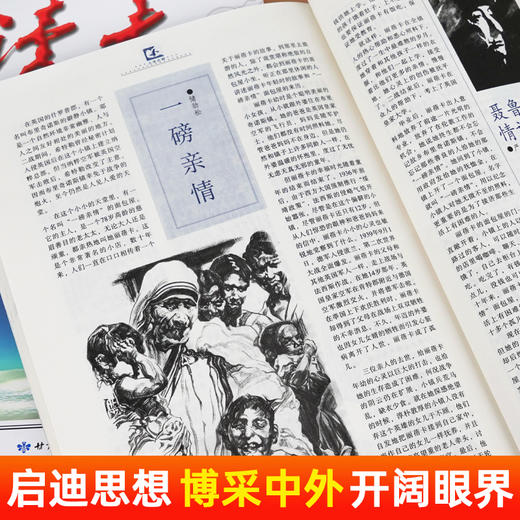 读者精华35周年美文珍藏版书 2023年纪念合订本 青少年文学读者文摘大全集 商品图3