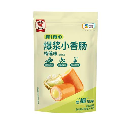 真有心爆浆小香肠80g*10袋（榴莲\芝士\酸奶） 商品图5