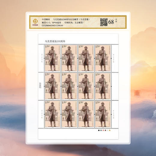 【中国邮政】马克思诞辰200周年大版邮票封装版（一套2张） 商品图2