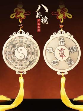 纯铜五岳吊坠，五岳真形图，紫微铜镜