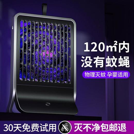 2023新款灭蚊灯电击式灭蚊灯家用卧室餐厅商用可充电驱蚊灭蚊神器 商品图2