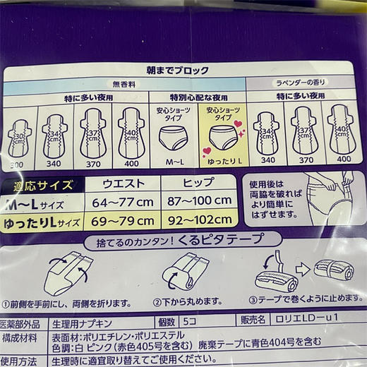 【安睡一整夜】日本进口花王乐而雅Laurier超吸收  夜用安心裤 商品图2