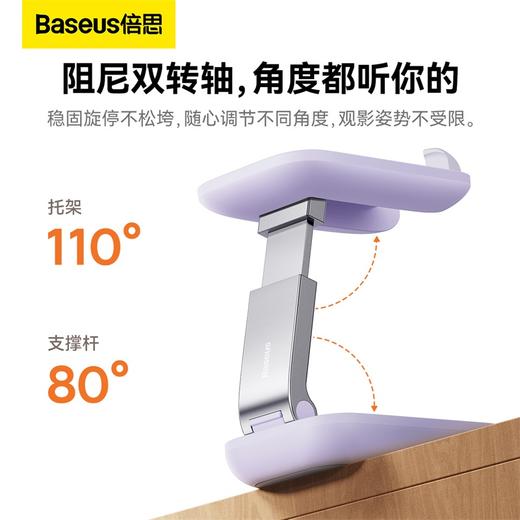【69元3件】倍思 贝壳 桌面折叠手机支架 商品图3