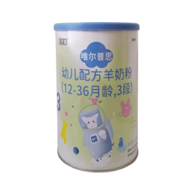 倍恩喜唯尔普思幼儿配方羊奶粉428克