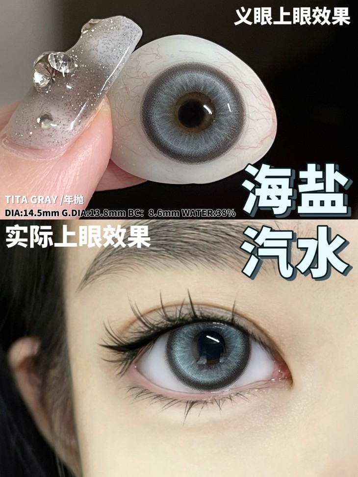 KAMOLENS美瞳 年抛隐形眼镜 海盐汽水14.5mm 1副/2片 左右度数可不同-VVCON美瞳网5