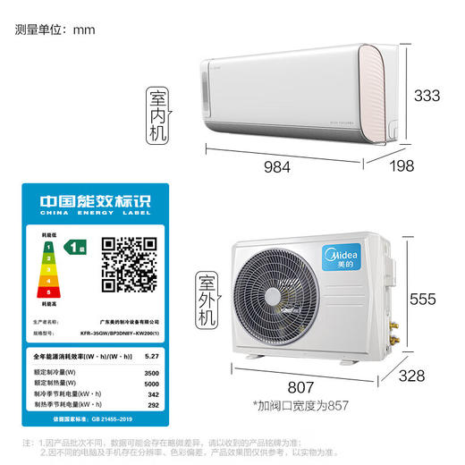 Midea/美的 新风空调挂机 新一级能效智能变频壁挂式 低噪柔风卧室无风感 领鲜者 KFR-35GWBP3DN8Y-KW200(1)A 商品图2