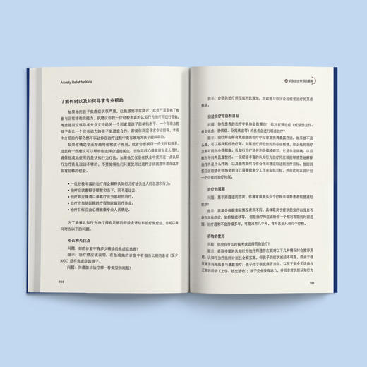 《帮孩子摆脱焦虑》 商品图3
