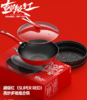都市太太超级红蒸炒多功能组合锅DSTTCJH 商品缩略图0