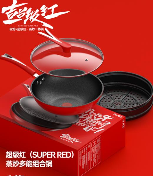 都市太太超级红蒸炒多功能组合锅DSTTCJH 商品图0