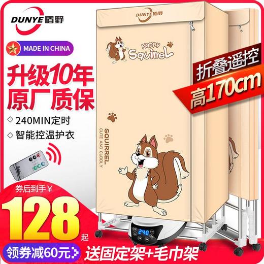 智能折叠式干衣机家用小型烘干机宿舍风干机婴幼儿衣物暖风烘衣机 商品图1