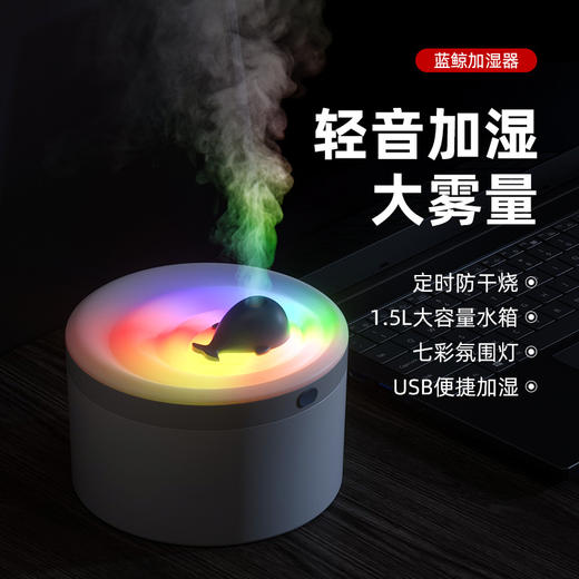 usb蓝鲸加湿器家用大雾量办公室桌面大容量无线空气净化器香薰机 商品图1