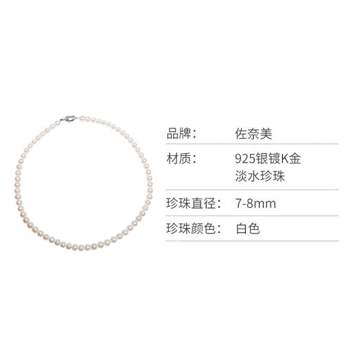 母亲节礼物！0.6折！【时尚气质 大方佰搭】日本 佐奈美珍珠项链 小米珠淡水 珍珠项链小巧 仙女链链锁骨链 商品图6