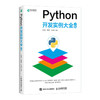 Python开发实例大全（上卷）Python网络爬虫抓包Web开发运维python编程从入门到实践精通计算机程序设计书籍 商品缩略图1