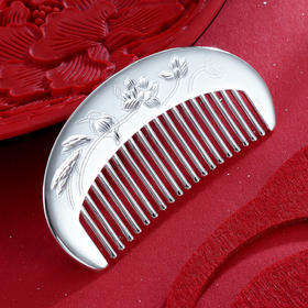 子佩集S999银【含笑临风】梳子【BX0320082】2305