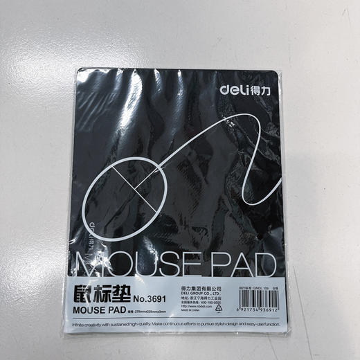 得力鼠标垫3691 商品图0