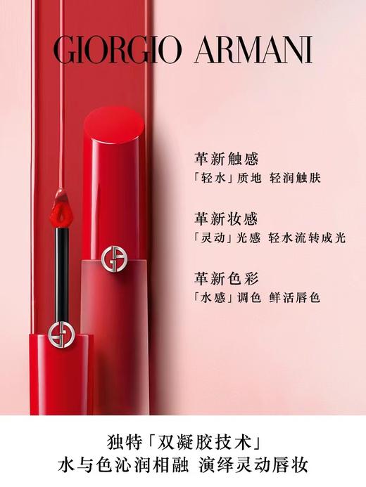 阿玛尼全新红管水唇釉系列 商品图3