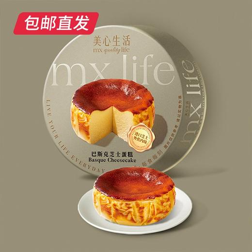 美心生活 巴斯克芝士蛋糕盒装 250g（包邮直发） 商品图2
