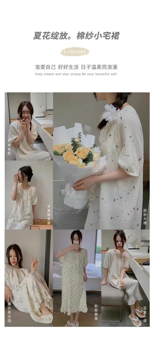 老米优品/ 治愈系碎花儿，婴儿肌棉纱《夏花绽放🌸棉纱小宅裙》懒洋洋的假期就要穿上小宅裙，心都融化啦！！Q230507E 商品图4