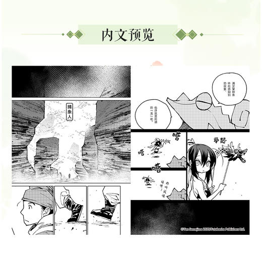 东方幻想选 : 龙王之女 漫画（随书附赠：明信片×2+书签×2）将中国古代志怪故事，幻化作天马行空的世界 古典志怪故事与热血少年漫画的奇妙碰撞 商品图5