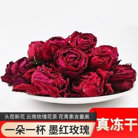 【极品冻干墨红玫瑰来了】🤩2023头茬墨红玫瑰🌹