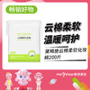 黛略施云棉柔软化妆棉200片 （230426） 商品缩略图0
