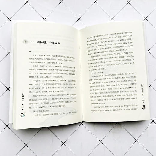 虫洞书简 给青少年的74 封信 彩色漫画版 王溢嘉 著 中小学教辅 商品图2
