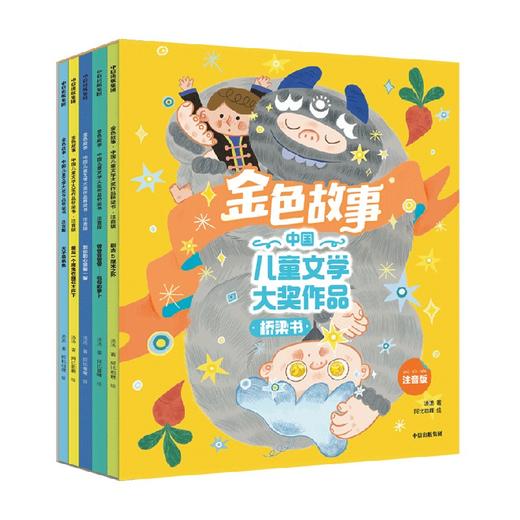 金色故事 中国儿童文学大奖作品桥梁书系列 5-8岁 汤汤著 全国优秀儿童文学奖陈伯吹儿童文学奖获得者汤汤短篇儿童文学代表作 商品图0