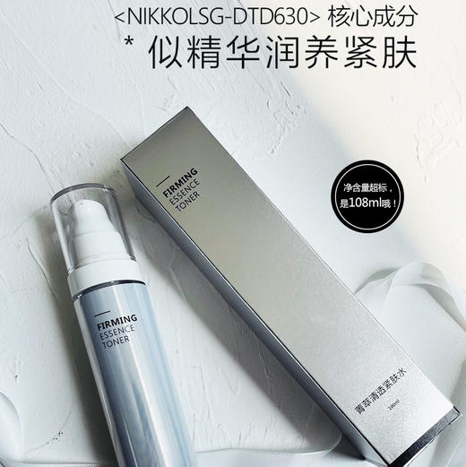 复刻白金水正装菁萃清透紧肤水正装100ml 乳酸菌复配燕麦雪耳发酵产物微生态友好 多肽紧致提升收细毛孔：如水般轻盈易透 似精华润养紧肤：轻薄透 易吸收 用后皮肤细爽平紧 商品图1