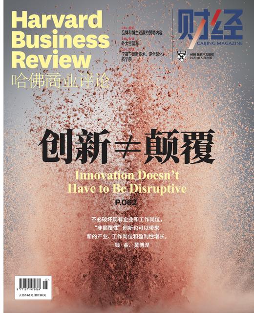 【杂志社官方】《哈佛商业评论》中文版单期杂志购买 商品图14