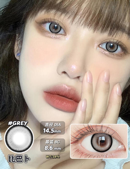 【新5】水呼吸14.5mm大直径美瞳集合隐形眼镜 商品图4
