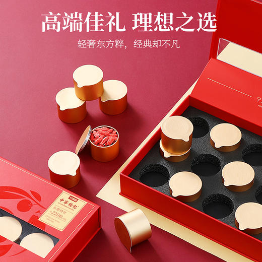 【冬季滋补】杞里香300g（15罐）礼盒装220粒中宁枸杞泡茶送礼精装精选中宁枸杞 商品图10