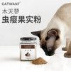猫研所 猫咪旺 木天蓼虫瘿果果实粉 40g/瓶 商品缩略图1