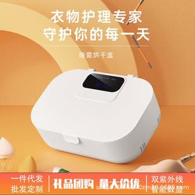 德国cvraw内衣消毒机家用小型烘干机内衣裤紫外线消毒器干衣盒