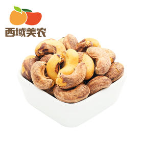 西域美农 烘培腰果 200g*2袋