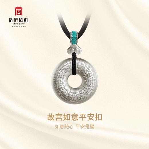 宫匠造办 宫廷如意平安扣足银吊坠 商品图1