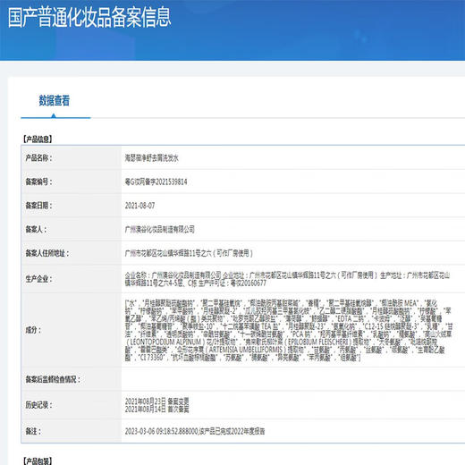 海瑟薇幻彩氨基酸控油蓬松洗发水(800ml/大瓶) 商品图6