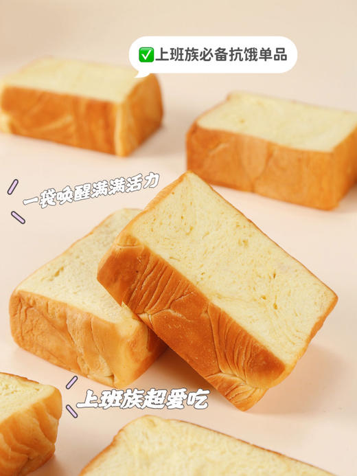 切糕王子 厚切牛奶吐司      01.09 商品图1