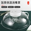 新款热销保温罩智能恒温电加热暖菜罩家用冬季透明保温菜罩 商品缩略图3