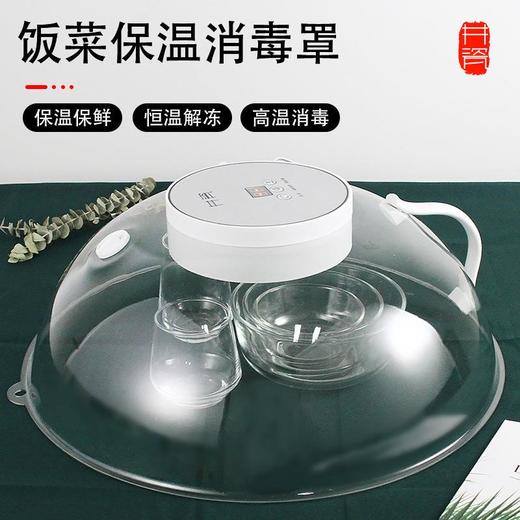 新款热销保温罩智能恒温电加热暖菜罩家用冬季透明保温菜罩 商品图3