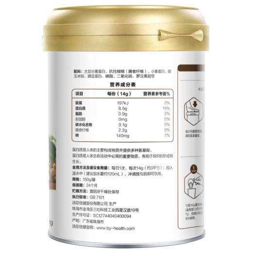 汤臣倍健植物蛋白粉Ⅱ型礼盒 商品图6