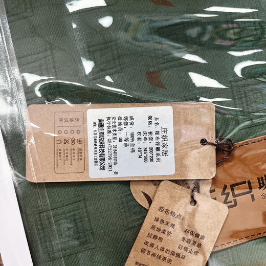 特价.庄织家居粗布浮雕系列四件套 商品图1